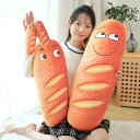 送料無料 【20cm】 ぬいぐるみ 抱き枕 パン 腰クッション 背もたれ おしゃれ 可愛い デスクワーク 在宅 畳 彼女にプレゼント 贈り物 ギフト かわいい インテリア 置物 c-baozhen-5197-gg(3)