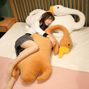 送料無料 【90cm】 ぬいぐるみ 抱き枕 鵞鳥 ガチョウ 腰クッション 背もたれ かわいい インテリア 彼女にプレゼント 置物 デスクワーク 在宅 畳 贈り物 ギフト おしゃれ 可愛い c-baozhen-5185-gg(3)