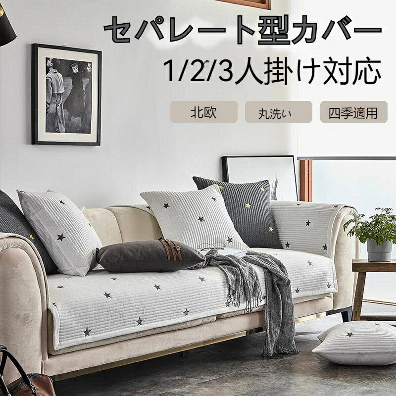 【70*70cm】送料無料 傷防止 爪とぎ防止 ソファーカバー 2人掛け 三人掛け 肘付き 洗える ソファーパッド 犬用 猫用 ソフカバー 替え 滑り止め ソファー保護カバー 汚れ防止 犬猫対策 ペット 水洗い シートカバー 綿100% 撥水 ペット ソファーシーツ c-shafatao-5504-gg