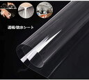 送料無料 カット可能 防水マット 透明ビニールシート テーブルクロス PVC 花粉症対策 大判 大きいサイズ 91*350cm/137*225cm 透明カーテン...