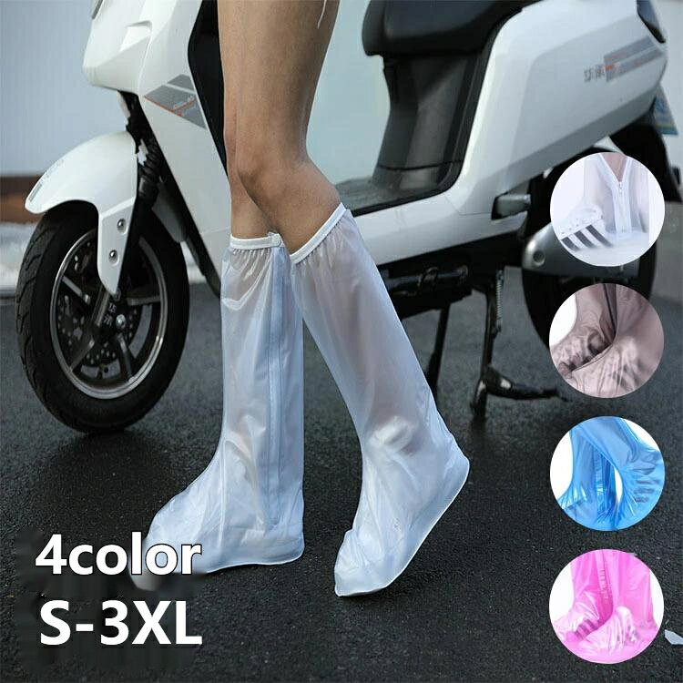 送料無料 レインシューズカバー 男女兼用 大人 アウトドア 自転車 バイク 軽量 レインウェア レイン 携帯便利 折り畳み 雨合羽 カバー コンパクト収納 雨具...