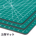 送料無料【A3 450*300mm】工作マット カッティングマット カッター板 下敷き 手作り用 学習用品 作業 マウスマット 事務用品 手芸用品 c-dian...