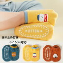 送料無料 赤ちゃん 新生児 ソックス 靴下 ベビー 3足セット キッズ ベビーソックス 滑り止め付き 綿 ルームソックス 子供用靴下 3枚セット 男の子 女の子 ベビー用品 出産祝い ギフト 保育園 入園準備 通気 伸縮性 コットン 柔らかい c-wazi-6020-gg