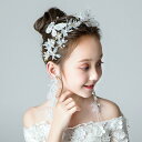 送料無料 子供 髪飾り アクセサリー ピアス パーティー髪飾り ジュニア フォーマル 花嫁ヘッドドレス 子供 花びら ラインストーン ヘアアクセサリー 発表会 ...