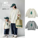 送料無料 親子お揃い スウェット トップス 長袖 レディース 女の子 ママ 子供服 キッズ 親子トップス 姉妹 お揃い ペアルック 親子服/親子お揃い 1点セッ...