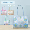 プールバッグ ビーチバッグ (32x32x11) 水泳用 カバン 鞄 女の子 キッズ 子供 水着バッグ 水着用品 プール 夏 水遊び 送料無料 海水浴 スイミン...