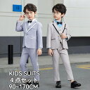 送料無料 子供服 フォーマル スーツ 男の子 4点セット 大きいサイズ 子供 キッズ 太い フォーマル 入園式 子供服 男の子 上下セット 入学式 卒業式 入園...