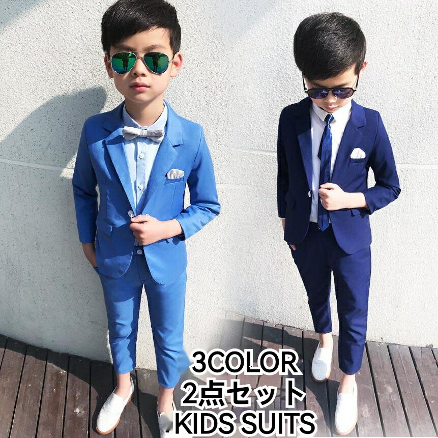 送料無料 子供服 フォーマル スーツ 男の子 2点セット ベビー 子供 キッズ 赤ちゃん フォーマル 子供服 男の子 スーツ ジュニア 子供スーツ 入園式 上下...