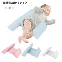 送料無料 寝返り防止クッション ベビー枕 調節可能 うつ伏せ 防止 赤ちゃん ママの心配解消グッズ 出産祝い ベビー用品 プレゼント 赤ちゃん用 クッション 女...