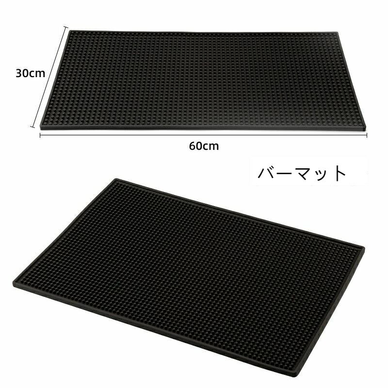 送料無料 マット バーマット バーカウンター マット bar カクテルグラス 30 60cm 厚み1cm グラスマット バーカウンター c-dian-7304-gg