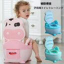 送料無料 子供用トイレット 子供用 トイレトレーニング 補助便座 おまる 子供トイレ トイレトレーニング 男の子 赤ちゃん 滑り止め 幼児用便座 子供用トイレッ...