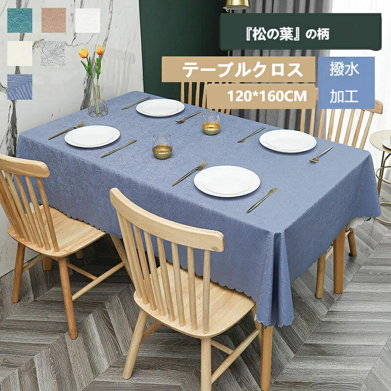 送料無料 テーブルクロス 北欧 テーブルマット 防水防油加工 無地　ビニール 撥水 厚み0.3mm PVC製 汚れ防止 デスクマット 食卓カバー マルチカバー 耐熱 カバー 正方形 長方形 装飾 飾り 耐熱性 滑り止め 高級 テーブルマット c-zhuobu-7429-gg