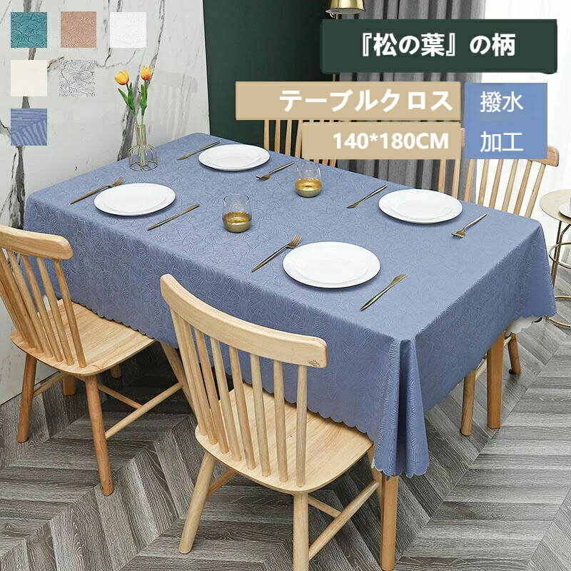 送料無料 テーブルクロス 北欧 テーブルマット ビニール 撥水 厚み0.3mm PVC製 デスクマット 食卓カバー 耐熱性 滑り止め 高級 テーブルマット 無地 マルチカバー 耐熱 カバー 汚れ防止 防水防油加工 正方形 長方形 装飾 飾り c-zhuobu-7427-gg