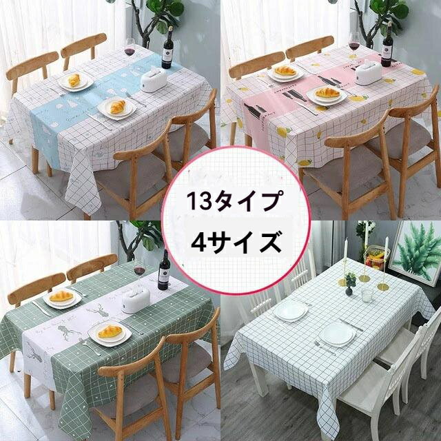 送料無料 テーブルクロス 北欧INS 無地 チェック PEVA 四角形矩形テーブルマット 油水汚れ防止 テーブルカバー おしゃれ お手入れ簡単 インテリア 多色選べる 食卓カバーシンプル 137*90cm テーブルクロース マルチカバー c-zhuobu-7448-gg