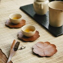 送料無料 直径9.5cm 2枚セット 木製 茶托 ローズウッド おしゃれ 和風 木目 天然木 プレート お皿 ウッドプレート お盆 トレイ トレー カフェ ナチ...