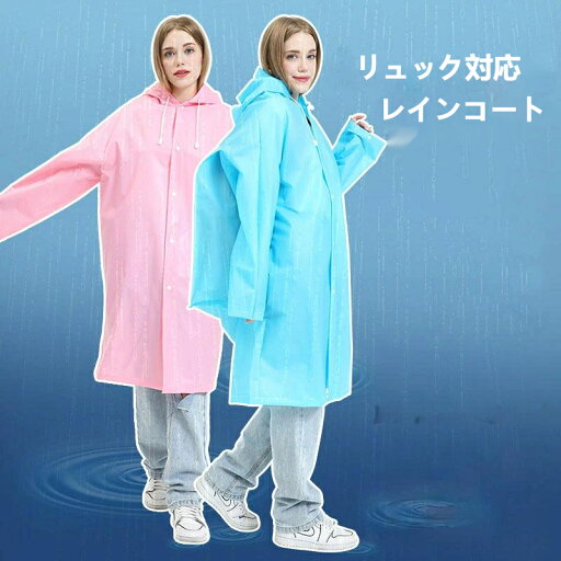 送料無料 レインコート 自転車 バイク雨合羽 カッパ 男女兼用 軽量 レインジャケット レインポンチョ 大人 アウトドア コンパクト収納 雨具 レインウェア 袖付き 袖あり 撥水加工 通勤 通学 c-yuyi-7661-gg 送料無料 レインコート 自転車 バイク雨合羽 カッパ 男女兼用 軽量 レインジャケット レインポンチョ 大人 アウトドア コンパクト収納 雨具 レインウェア 袖付き 袖あり 撥水加工 通勤 通学 c-yuyi-7661-gg