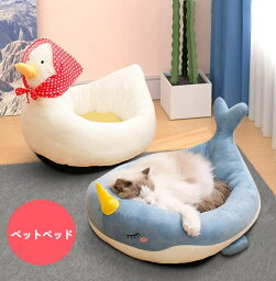 送料無料 ペットベッド 犬 ベッド 55*45cm 7.5kg以内のペットおすすめ　小型犬用 ネコ　 ペット用品 クッション ペットソファ 洗える 　猫用ベッド ふわふわ　犬用品 猫用品　c-chongwu-8211-gg