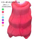 送料無料 ベリーダンスファンベール ファンベール 両手 2本セット 小道具 アクセサリー 演出 飾り ファンベール タイダイ柄 水色 オレンジ ピンク 左手用 ...