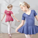 送料無料 バレエレオタード 子供用 半袖/スカート キッズウェア 体操 ダンス 練習服 ステージ衣装 シンプル ワンピース レッスン着 ピンク パープル ブルー...