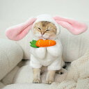送料無料 ペットの服 全6サイズ rabbit ウサギ 長耳 ニンジン付き ペットウエア 犬服 ペット用品 犬用秋冬 ペットグッズ 写真 撮影道具 結婚式 お祝い 猫 ドッグウェア あったかパーカー 記念 パーティー 小型犬 かわいい おしゃれ c-chongwu-8472-gg