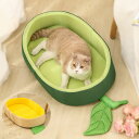 送料無料 【S 45*30*10cm】ペットハウス アボカド avocado パイナップル pineapple ペット用 洗える ベッドグッズ 猫犬ベッド イヌネコ ねこ キャットハウス 四季通用 夏 通気性 猫用品 猫 犬小屋 ペット用品 プレゼント ペットベッド かわいい c-chongwu-8793-gg