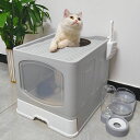 送料無料 猫 50*40*38cm キャットトイレ 全3カラー 散らかりにくいネコトイレ お掃除簡単 飛び散りにくい おしゃれ 本体 フルカバー 猫トイレ 大型...