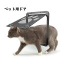 送料無料 ペットドア 網戸タイプ 網戸用犬猫出入り口 ペットドア キャットドア 網戸専用 猫犬用 ペット用品 犬猫出入り口 ワンちゃん用網戸ドア c-chong...