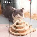 送料無料 猫 おもちゃ ボール回転盤 運動不足解消 ペット用品ボール 遊ぶ盤 回転 ぐるぐるボール タワー ストレス発散 ペット遊び道具 ストレス 猫用知育玩具...