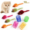送料無料 10点セット 猫 おもちゃ 犬 ペット用 トンネル ネズミ キャッチボー おもちゃ 猫じゃらし カシャカシャ 運動不足 ストレス解消 つり竿タイプ 猫...