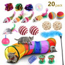 送料無料 20点セット 猫 おもちゃ 犬 ペット用 ストレス解消 キャッチボー カシャカシャ ボールがたくさん入り 人気 一人遊び 運動不足 トンネル ネズミ ...