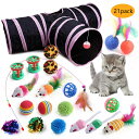 送料無料 21点セット 猫 おもちゃ トンネル ネズミ おもちゃ 犬 ペット用 猫じゃらし カシャカシャ ストレス解消 キャッチボー ボールがたくさん入り 人気...