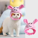 送料無料 ペット帽子 ハロウィン Halloween pig ブタ 豚 着ぐるみ 猫 犬 キュート ドッグウェア 面白い 撮影道具 おしゃれ 着せ替え 可愛い ...