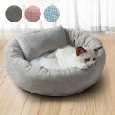 送料無料 猫ベッド 小犬ペットクッション 秋冬 ふかふか 猫ハウス ペットベッド 耐久性あり 可愛い 人気 暖かい 防寒対策 ぐっすり眠る 丈夫 四季適用 丸形...