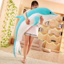 【140cm】送料無料 ぬいぐるみ 全3色 イルカ dolphin クッション インテリア 子供 おもちゃ 動物 柔らか 可愛い 長いぬいぐるみ 抱き枕 彼女に ふわふわで癒される 心地いい プレゼント ギフト c-wanou-9176-gg