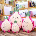 送料無料 85cm ぬいぐるみ ピターヤ pitaya ピタジャ ピタヤ 抱き枕 クッション インテリア 果物 可愛い かわいい ドラゴンフルーツ dragon fruit 心地いい 彼女に ふわふわで癒される 柔らか プレゼント ギフト c-wanou-10014-gg