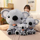 【45cm】送料無料 ぬいぐるみ コアラ Koala 木の枝 子供 柔らか おもちゃ 動物 可愛い 彼女に ふわふわで癒される 心地いい プレゼント ギフト きのえだ 抱き枕 クッション c-wanou-9787-gg