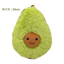 送料無料 30cm フルーツぬいぐるみ ぬいぐるみ アボカド キッズ お誕生日 手触りふわふわ 可愛い動物ぬいぐるみ 大きいぶた 抱き枕 母の日 子供 プレゼ...