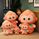 送料無料 80cm ぬいぐるみ もも モモ 桃 ピーチ peach モンキー 子供 おもちゃ 動物 可愛い かわいい 彼女に ふわふわで癒される クリスマスプレゼント monkey サル 猿 さる クッション インテリア 柔らか 心地いい プレゼント ギフト c-wanou-10084-gg