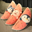 ペンギン 送料無料 100cm ぬいぐるみ 全6デザイン スイカ 西瓜 クッション インテリア すいか 赤柴ペンギン penguin ハスキー husky 抱き枕 ブタ 豚 pig rabbit 兔 ウサギ 柴犬 動物 可愛い 彼女に ふわふわで癒される 柔らか 心地いい プレゼント ギフト c-wanou-10110-gg