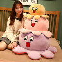 送料無料 80cm ぬいぐるみ 全4カラー 3サイズ タコ 章魚 たこ 可愛い 裏返し 抱き枕 子供 おもちゃ 動物 かわいい 彼女に ふわふわで癒される reversible 両面 リバーシブル 大きい 柔らか 心地いい プレゼント ハイリバーシブル c-wanou-10099-gg(3)
