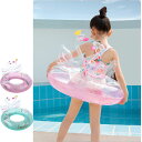 送料無料 【60#内径22cm】2~4歳子供用浮き輪 キラキラ透き通るガチョウ 浮具プール フローティングラフト水泳用リング キッズ 水遊び 入浴 Ins風 2...