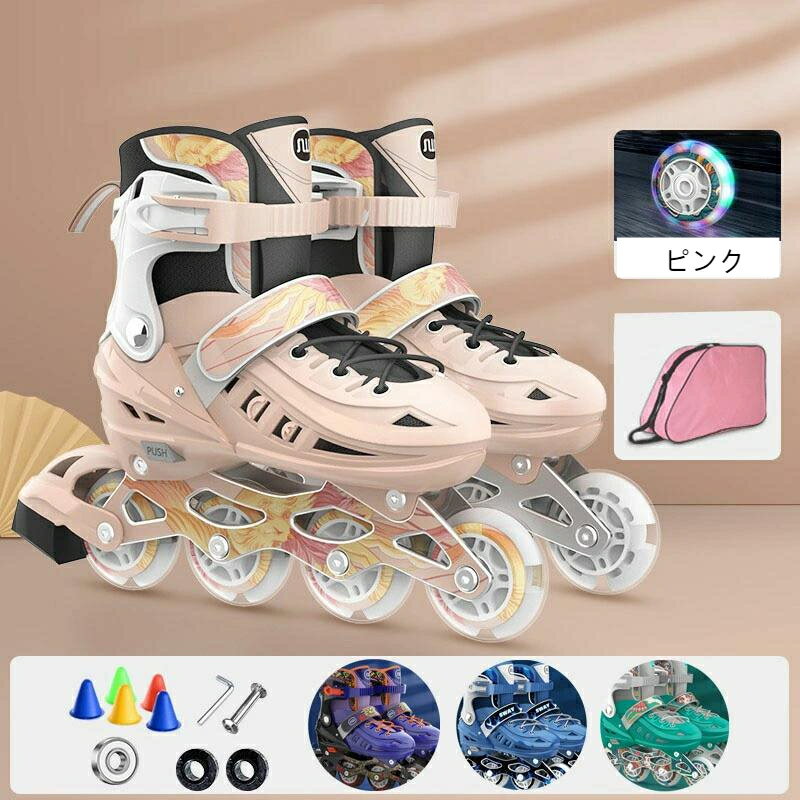 送料無料 【プレゼント】ローラースケート スケート 子供用 大人 スケート練習 ローラースケート 外遊び 誕生日 プレゼント インラインスケート 子供用 ジュニ...