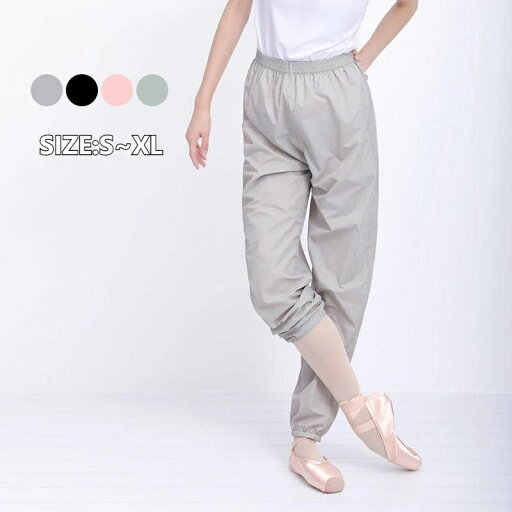 送料無料 バレエパンツ ロングパンツ バレリーナ 演出用 練習着 体操服 ヨガ服 グレー ブラック ピンク グリーン サウナパンツ ウォームアップ 薄いタイプ バレエ用品 おしゃれ c-yundong-11108-gg 送料無料 バレエパンツ ロングパンツ バレリーナ 演出用 練習着 体操服 ヨガ服 グレー ブラック ピンク グリーン サウナパンツ ウォームアップ 薄いタイプ バレエ用品 おしゃれ c-yundong-11108-gg