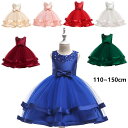 送料無料 キッズドレス フォマールドレス ショート丈 ノースリープ レース 110/120/130/140/150cm パール付き 広がるドレス 女の子 ガール...