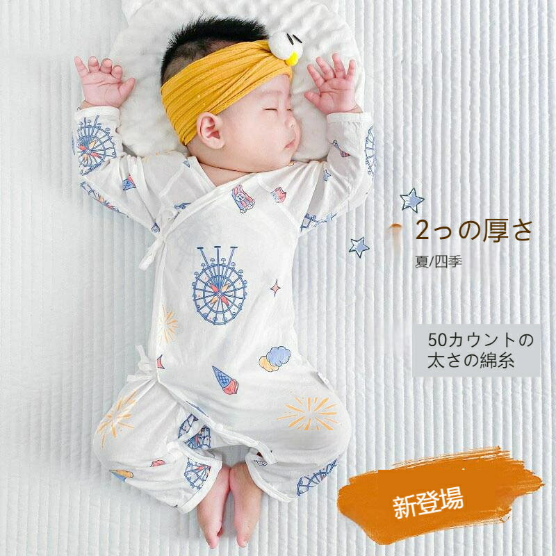 送料無料 半袖 ロンパース 竹繊維 綿 柔らかい 薄手 ベビー 新生児 赤ちゃん 半そで 全開き お部屋着 肌着 出産祝い ギフト 春夏 カバーオール ベビー服 前開き 男の子 女の子 ユニ 子供服 c-lianti-11281-gg