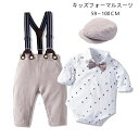 送料無料 4点セット子供服 フォーマル スーツ フォーマル 男の子 スーツ ベビー キャップ付き 赤ちゃん フォーマルスーツ 入園式 男の子スーツ ベビー 子供 キッズ 長袖 上下セット 入学式 卒業式 入園式 七五三 初節句 お宮参り ベビー服 子供服 c-yinger-11337-gg