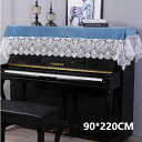 送料無料 アップライト ピアノカバー 90*220cm ピアノカバー ピアノトップカバー レース 刺繍 お洒落 上品 北欧 シンプル c-zhao-11439-...
