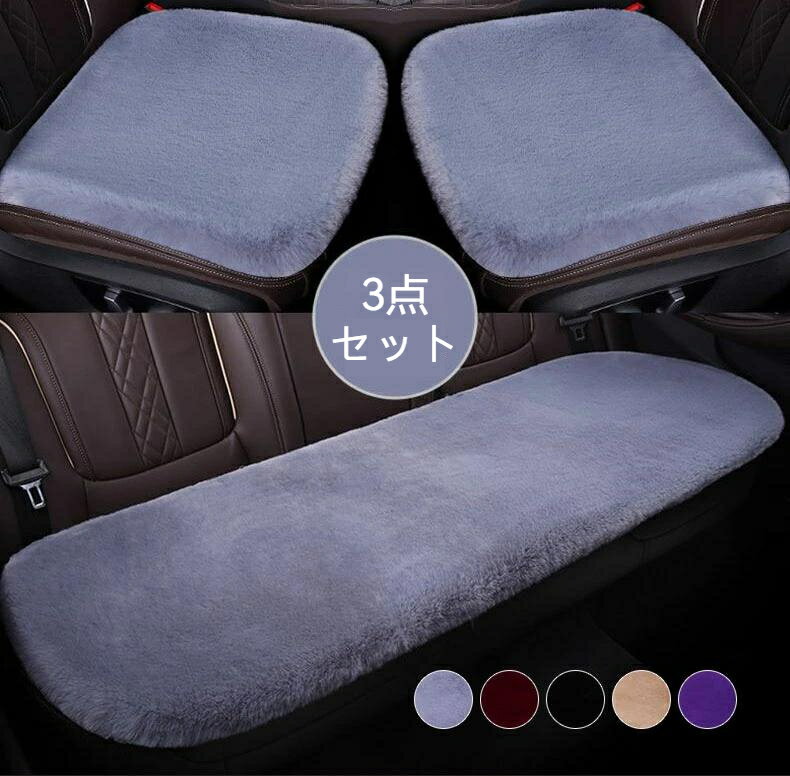 送料無料 車用 シートカバーセット フリーサイズ 秋冬　自動車用/普通車など 汎用 車 グッズ カー用品 ..