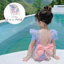 送料無料 子供水着 キッズ 子供 ワンピース水着 人魚姫 にんぎょひめ マーメイド キッズ 水着 女の子 ガールズ キッズ 子ども用　ribbon リボン キャップ付き 子ども ジュニア ラッシュガード 女の子 ワンピース 女の子 水着 水着 スクール水着 c-yongyi-11713-gg