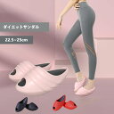 送料無料 ダイエット サンダル スリッパ ダイエットスリッパ スリム シューズ 健康サンダル ヒップアップ レディース バランススリッパ 体幹 c-yundong-11943-gg